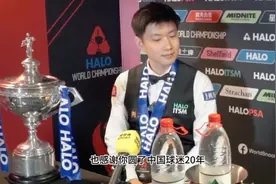 斯诺克：世锦赛赵心童夺冠赛后采访（国内版）视频封面