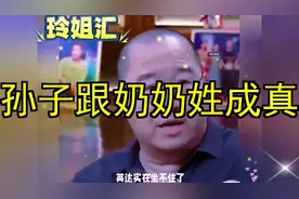 英达着急了！孙子跟奶奶姓竟然成真了！