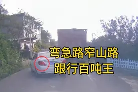 贵州山路，百吨王和比亚迪联袂出演一场经典的山路行车教程视频封面