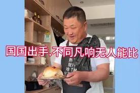 国国出手，不同凡响，想法独特，无人能比。从哪弄来的奇怪的东西