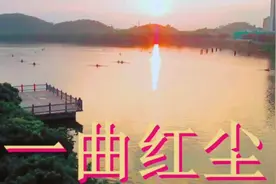 流行歌曲《一曲红尘》男生完整版，人生这杯酒怎喝都是醉，
