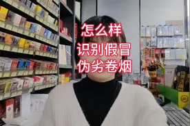 怎么样识别香烟的真假