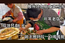 山东夫妻卖菜煎饼18年，一到饭点排不上号，做法独特咬一口嘎嘎脆