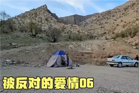 伊朗情侣被父母强行拆散，各自被带回家里教育，不允许在一起视频封面