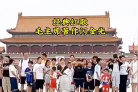 唱响红歌《毛主席著作闪金光》传承红色精神弘扬红色文化奋勇前行