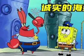 搞笑配音：海绵宝宝为了秘方伪装身份，后来实在装不下去了！视频封面