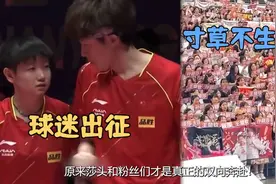 原来莎头和粉丝才是真正的双向奔赴！莎头将军将士们卯足劲喊加油视频封面