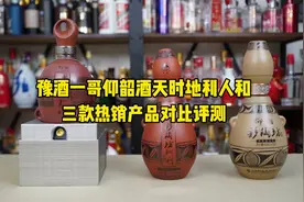 豫酒一哥仰韶酒天时地利人和，三款酒热销产品对比评测视频封面