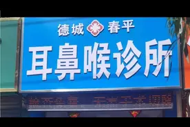复发清理部分视频！手术后一定要复查！视频封面