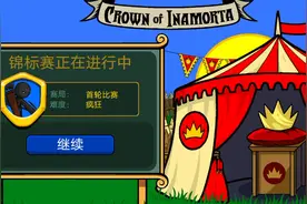 后面会教你们怎么下载火柴人战争魔改版