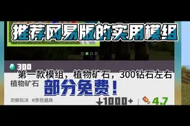 推荐我的世界特别实用的几款模组，部分免费！