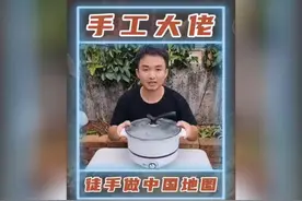 手工大佬徒手做中国地图！#中国地图拼图 #手绘地图怎么画