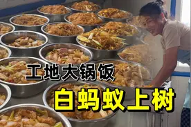 工地大锅饭，洋葱炒肉和鸡蛋粉条，工友们给它换个名，瞬间上档次