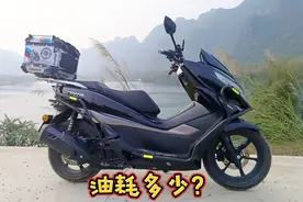 都说踏板油耗高，豪爵UHR150踏板车的油耗是多少，我来告诉你真相视频封面