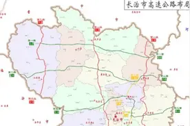 山西省发展潜力最大的城市非长治莫属，未来的交通枢纽城市。视频封面
