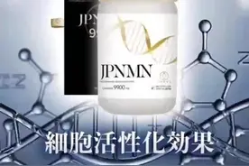 揭秘日本NMN的神奇抗老效果！