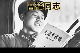 这盛世如你所愿！雷锋（1940年12月18日一1962年8月15日视频封面