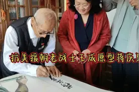 抗美援朝老战士王成原型蒋庆泉