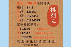 排列三第201期推荐，直选140  组三480 组六240@排列三＃