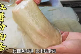 家里有红薯粉一定要做，1碗粉2个鸡蛋，比面条还劲道Q弹