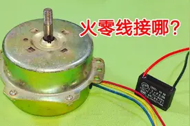 风扇三根线怎么接？不管你是学徒还是老电工，不会接的人太多了