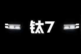 硬派设计城市定位，方程豹钛7谍照解析来了