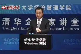 2012年王健林被邀请清华大学做演讲:分享宝贵人生经验！视频封面