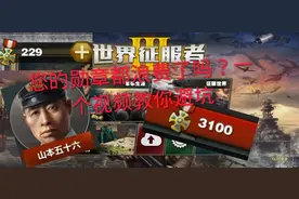 世界征服者三，前期的将领推荐与选择，适合新手