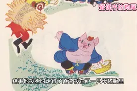 《西游记》第十九回“云栈洞悟空收八戒，浮屠山玄奘受心”视频封面