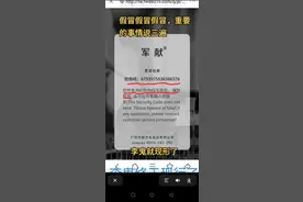 拼多多上满世界的假冒军献祛痘膏，二维码验货真实吗？视频封面