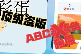 究极盗版ABC英语角