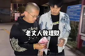 那些教女婿理财的老丈人视频封面