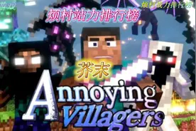 烦村战力排行榜第1集: 极具人格魅力的半神芥末！