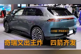 奇瑞开始反击，四大SUV齐上阵，3米长轴+无框车门，比理想还漂亮