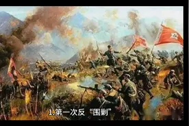 中央苏区五次反围剿