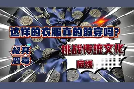 唐装的扣字数量很有讲究，单数双数大不同