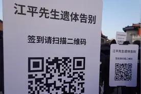 20231223唐师曾：江平葬礼，扫码签到，全场禁攝！视频封面