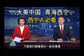 大美中国青海西宁的十大旅游景点