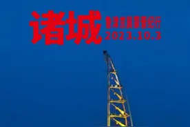 诸城（山东潍坊）视频封面