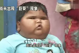 街头出现“巨婴”，路人都被吓坏了，真相让人沉默！一起来看看吧视频封面