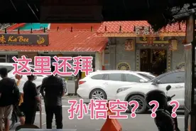 中国人来马来西亚最佳目的地？不是吉隆坡，而是充满华人氛围的它视频封面