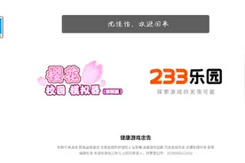 233乐园和樱花校园之跑酷。 Id评论区。如不喜勿喷。新手发布。