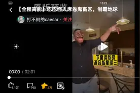 巴巴怪人鬼畜版