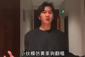 小伙模仿黄家驹翻唱《海阔天空》火了，一开口直接破防，简直太像