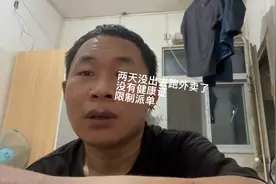 两天没出去跑外卖，没健康证限制派单，可知，健康证是多么重要视频封面