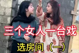 3个老婆一台戏！小李巴基斯坦盖房，房都没盖好就开始抢房间了！视频封面
