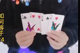 1个5  4  2  3，如何等于24，每个数字必须用一次