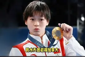 全红婵加拿大跳水时间出炉，大家不要错过 # 全红婵视频封面