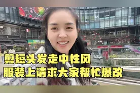 巧克力为骑摩托车剪短发转换风格，却败在服装上，请大家帮忙爆改视频封面