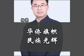 爱国华侨领袖陈嘉庚，被毛主席称为“华侨旗帜 民族光辉”#视频封面